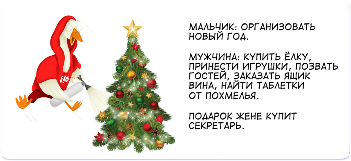 Мем: мальчик и мужчина организовывают новый год