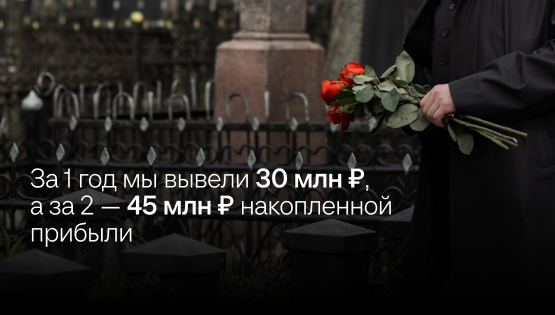 Богатый бедный собственник: накопил 60 млн ₽, но&nbspне&nbspзнал об&nbspэтом