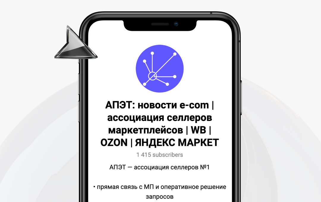 АПЭТ
