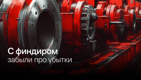 Думали, свой транспорт — выгодно, а оказалось — убыточно на 4,5 млн ₽