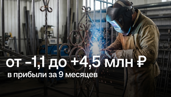 Как завод металлоконструкций вышел в прибыль 4,5 млн ₽
