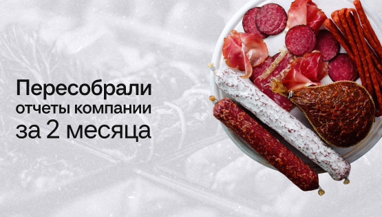 Финспецназ: упростили презентацию финотчетов