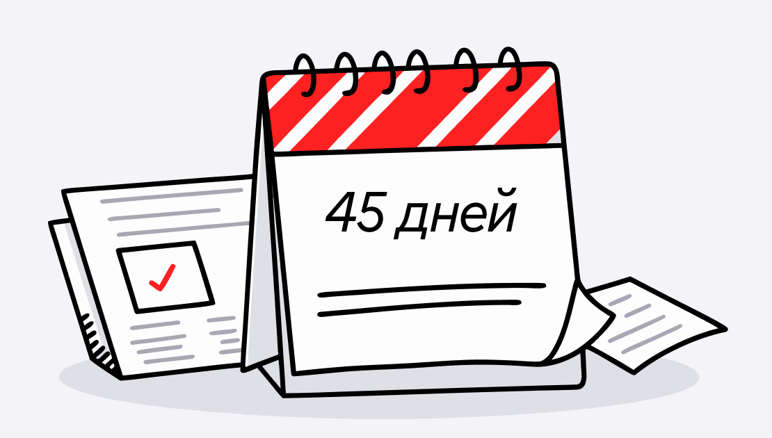 Отсрочка поставщика: как рассчитать выгодный срок и цену чужих денег
