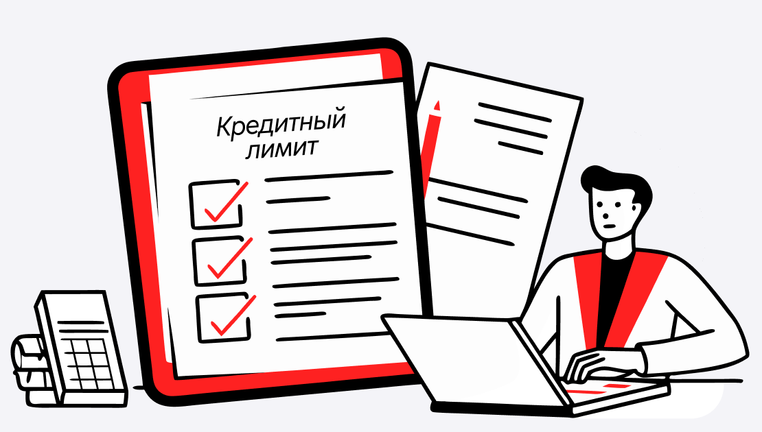 Кредитный лимит для клиента: как продавать с отсрочкой и не копить дебиторку