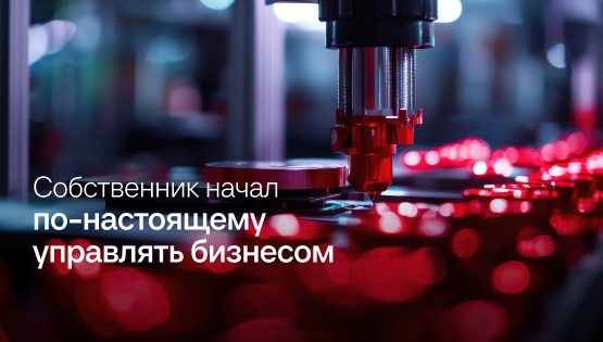 В 2 раза ускорили оборачиваемость запасов