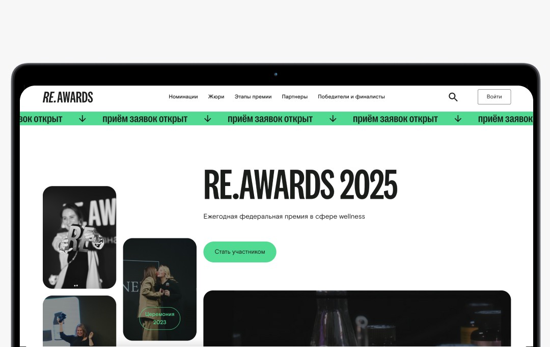Премия RE.AWARDS 2025