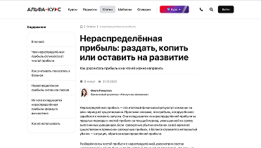 Нераспределённая прибыль: раздать, копить или оставить на развитие