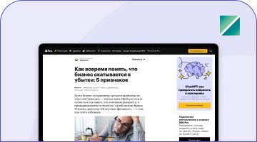 Как вовремя понять, что бизнес скатывается в убытке: 5 признаков