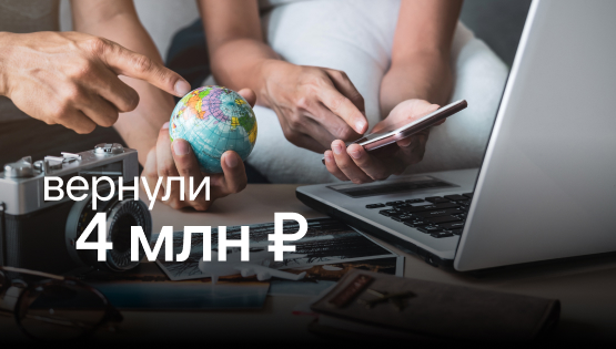 Мошенничество на&nbspмиллионы: раскрыли воровство в&nbspтурфирме