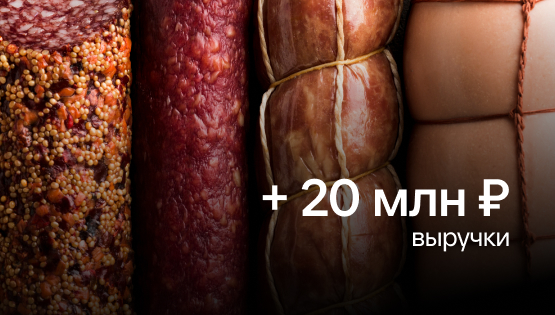 Увеличили чистую прибыль с&nbsp;1,5 млн ₽ до&nbsp;3,5 млн ₽ за&nbsp;четыре месяца