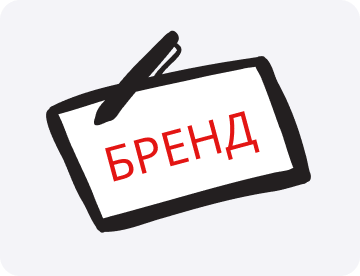 Бренд: что это такое