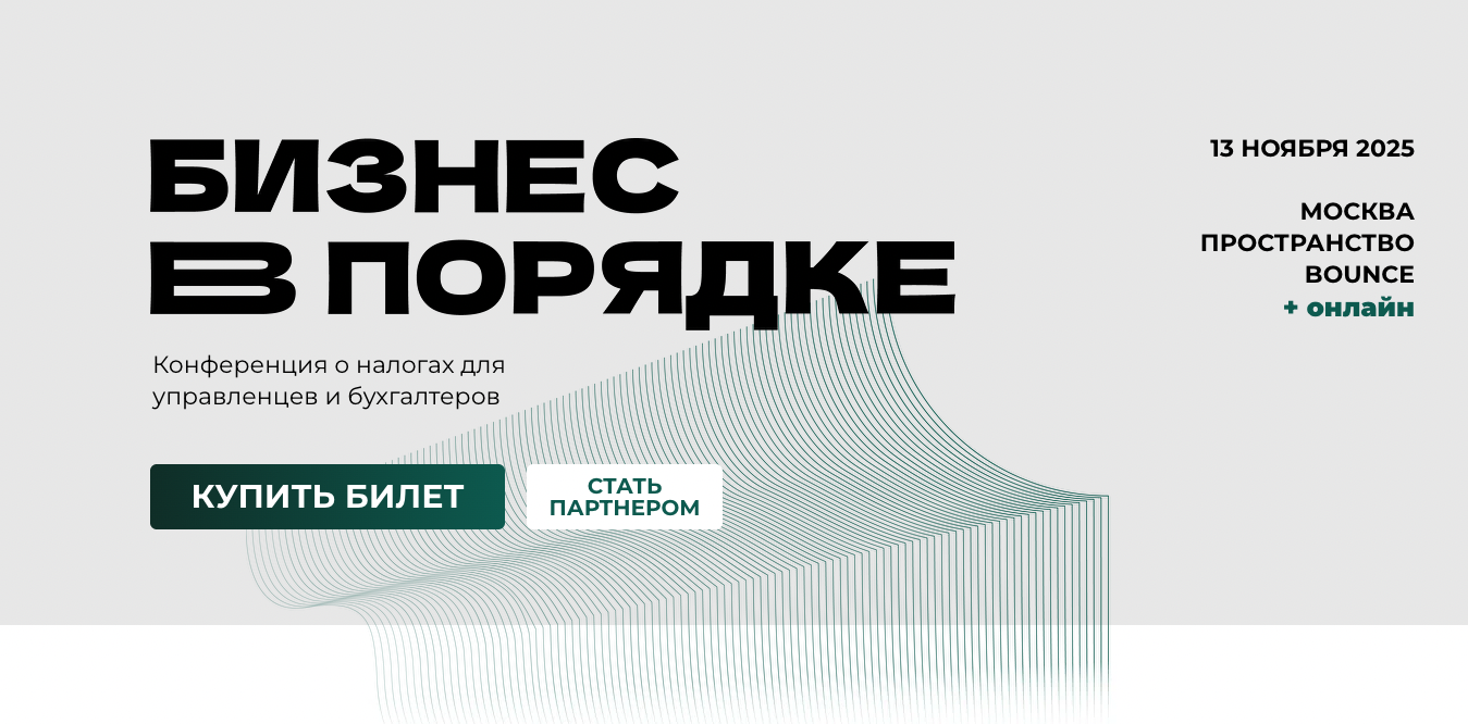 Бизнес в порядке