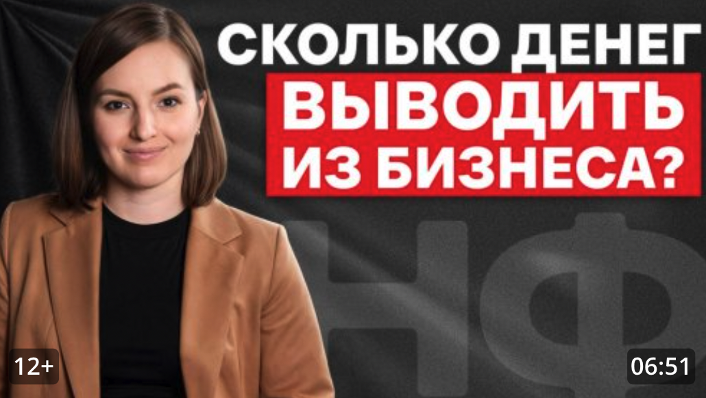 Бизнес обанкротится, если доставать больше этой суммы!
