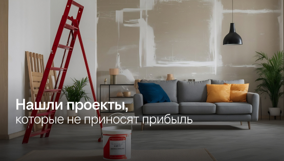 Накопительная смета: как мы взяли сроки проектов под контроль