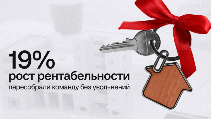 Агентство недвижимости: как&nbsp;рейтинг показал, что&nbsp;90% команды работают неэффективно