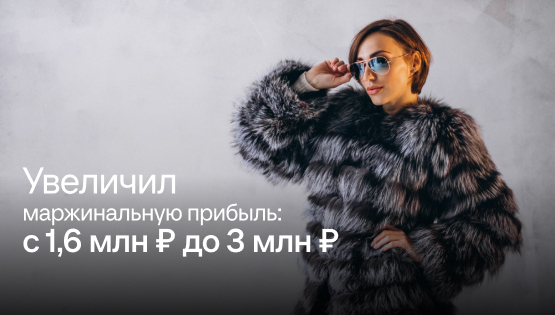 Ошибки с&nbspвалютой, из-за&nbspкоторых селлер маркетплейса работал в&nbspубыток. И&nbspкак&nbspмы&nbspих&nbspисправили