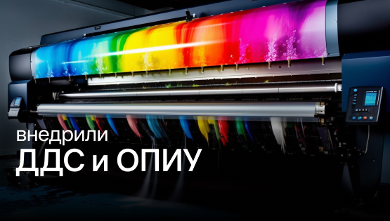 Продал типографию из-за&nbspфинмодели