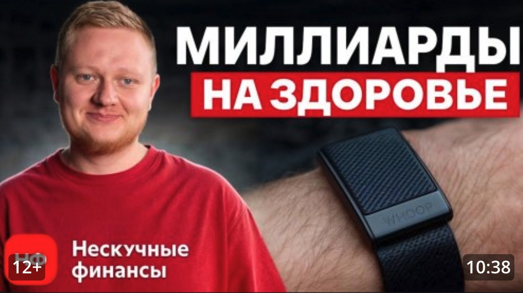 В чем феномен фитнес-браслетов WHOOP?