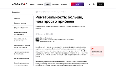 Рентабельность: больше, чем просто прибыль