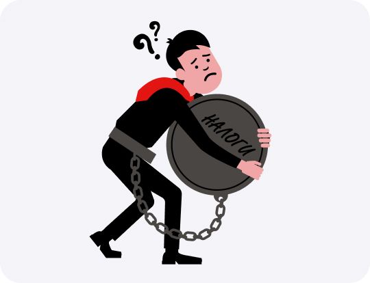 Вопрос: как развивать бизнес, если государство душит налогами?