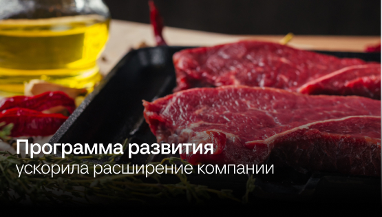 Вывели российскую говядину на&nbspарабский рынок