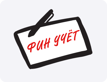 Организация финансового учета на предприятии
