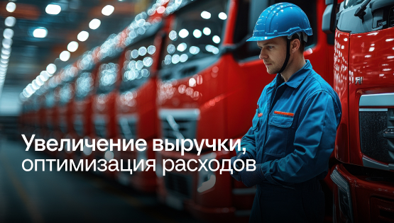 Думали, что&nbsp;автосервисы процветают, а&nbsp;на&nbsp;деле нашли 1 700 000 ₽ убытков. Вывели компанию в&nbsp;плюс