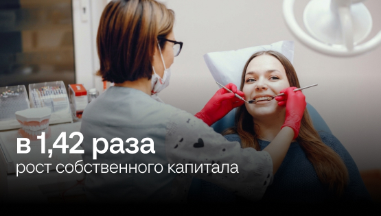 Байки из&nbspклиники: как&nbspфиндир спасла стоматологию от&nbspнеэффективной работы и&nbspпомогла накопить 20&nbspмиллионов на&nbspновую точку