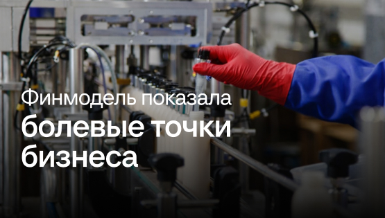 Как Настя чуть не закрыла прибыльный бизнес