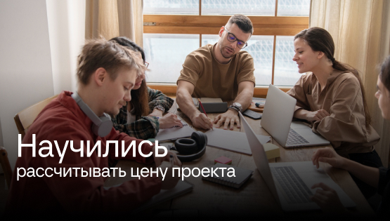 Рекламное агентство: калькулятор сделок избавил от&nbspубыточных проектов