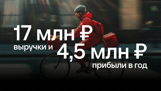 Стоит ли&nbsp;открывать бизнес по&nbsp;доставке: шпионский кейс и&nbsp;личный опыт