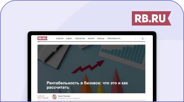 Рентабельность в бизнесе: что это и как рассчитать