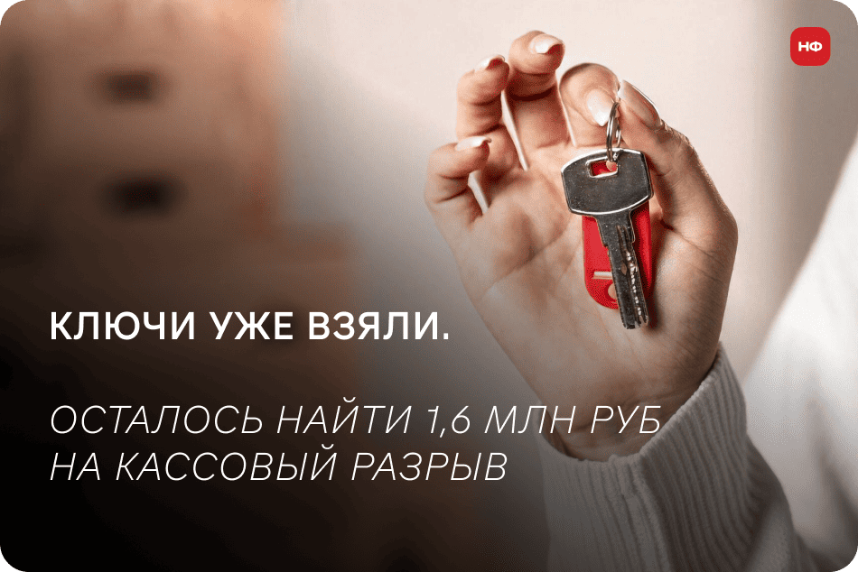 Собственник держит ключи от филиала, пока модель показывает отрицательный остаток денег.