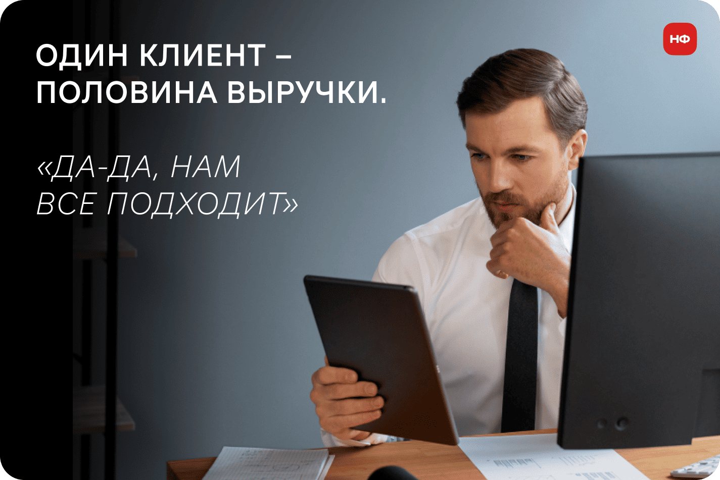 Предприниматель рядом с одной большой папкой ключевого клиента и несколькими маленькими папками остальных заказчиков.