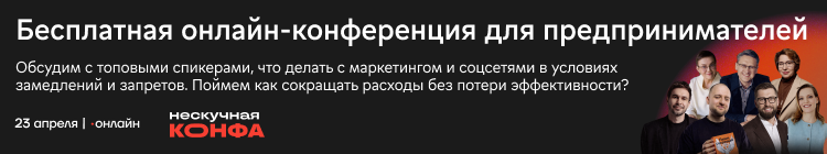 Нескучная конфа 2026