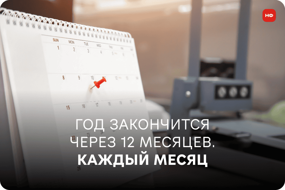 Окно rolling forecast сдвигается на месяц и сохраняет постоянный горизонт.