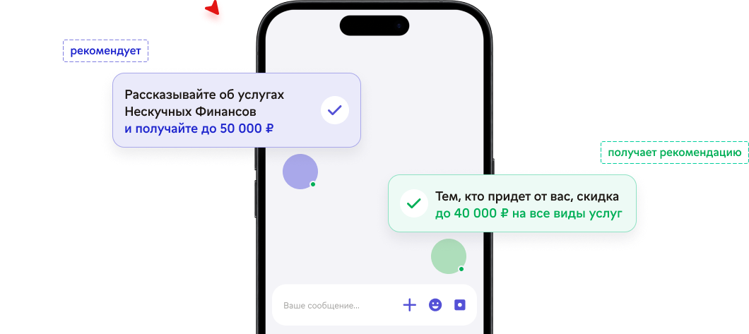 Партнерская программа Нескучные финансы