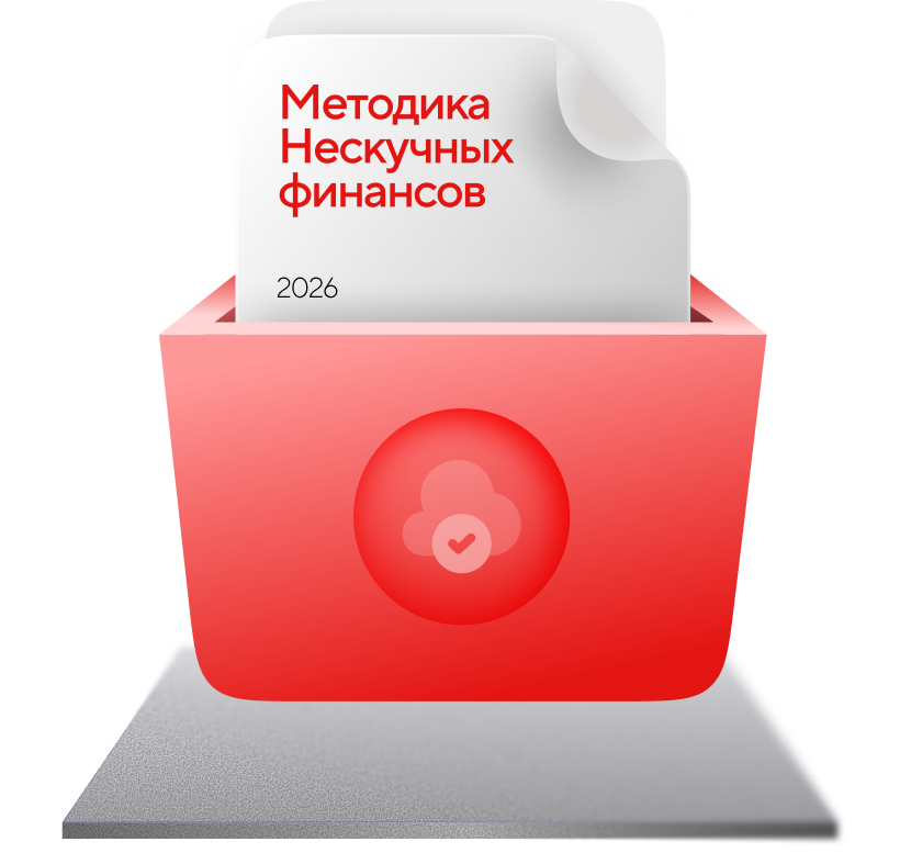 Восстановление 