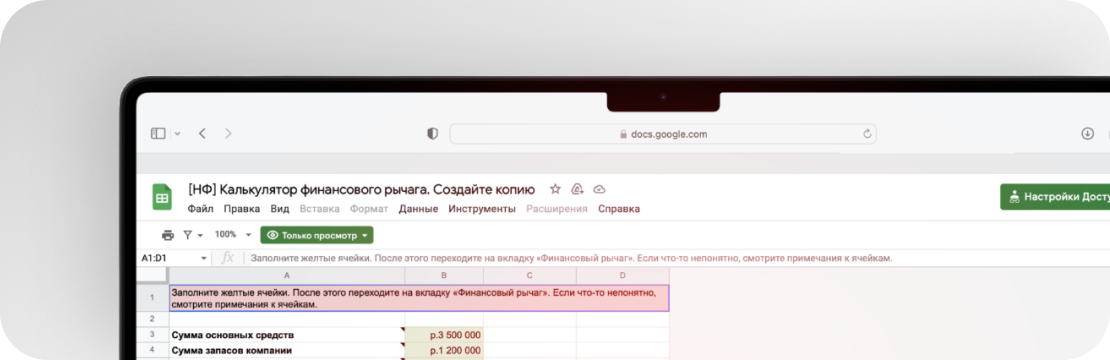 Калькулятор финансового рычага