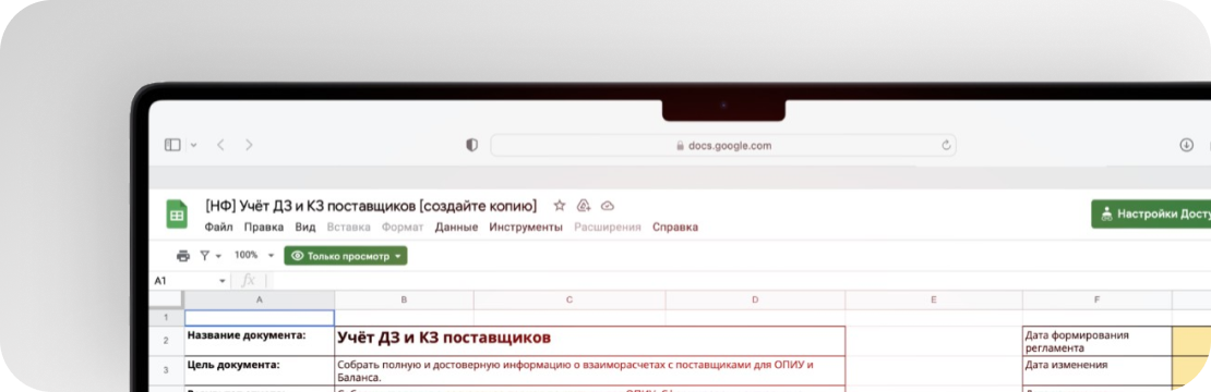 Учёт ДЗ и КЗ  поставщиков