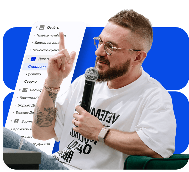 Экскурсия по&nbspаутсорсингу финасового учёта