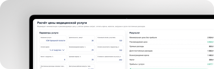 Финансовая модель медицинского центра