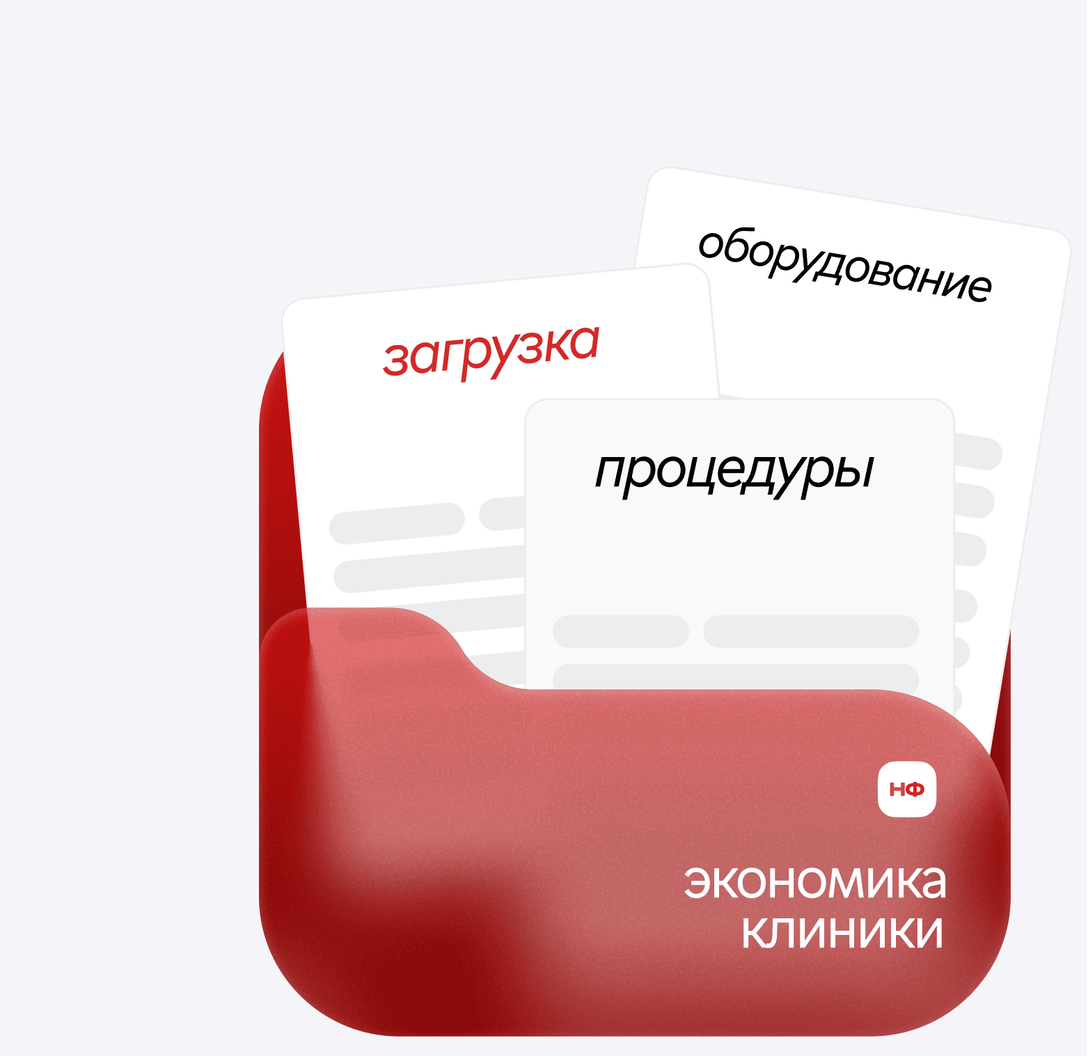 Финансовая модель клиники косметологии