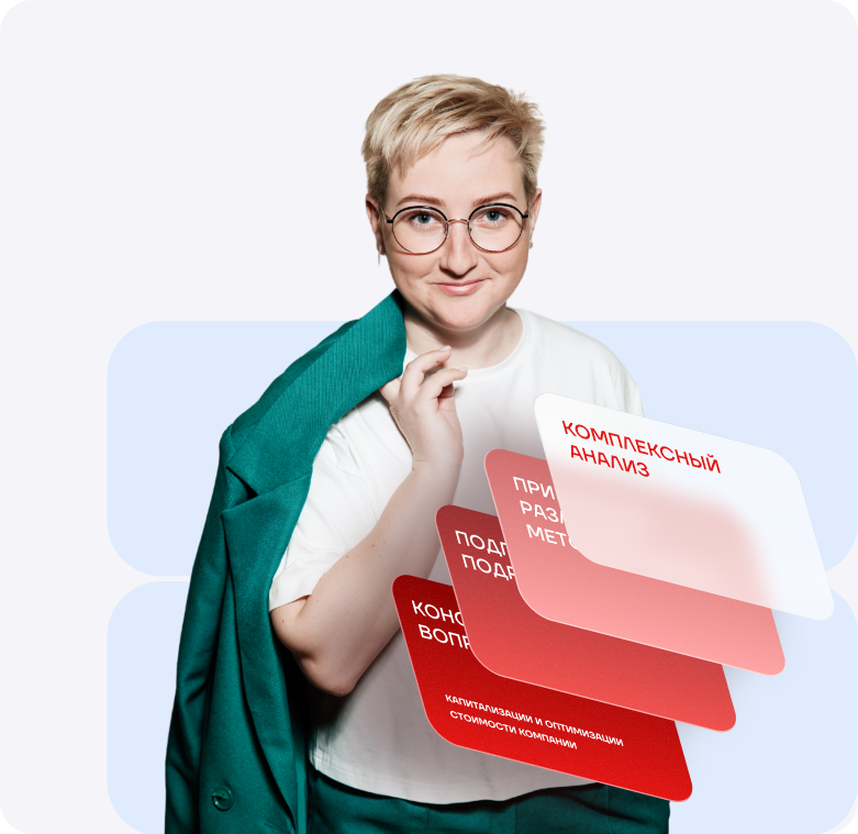 Разработка 