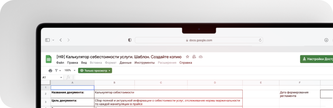 Калькулятор  себестоимости услуги