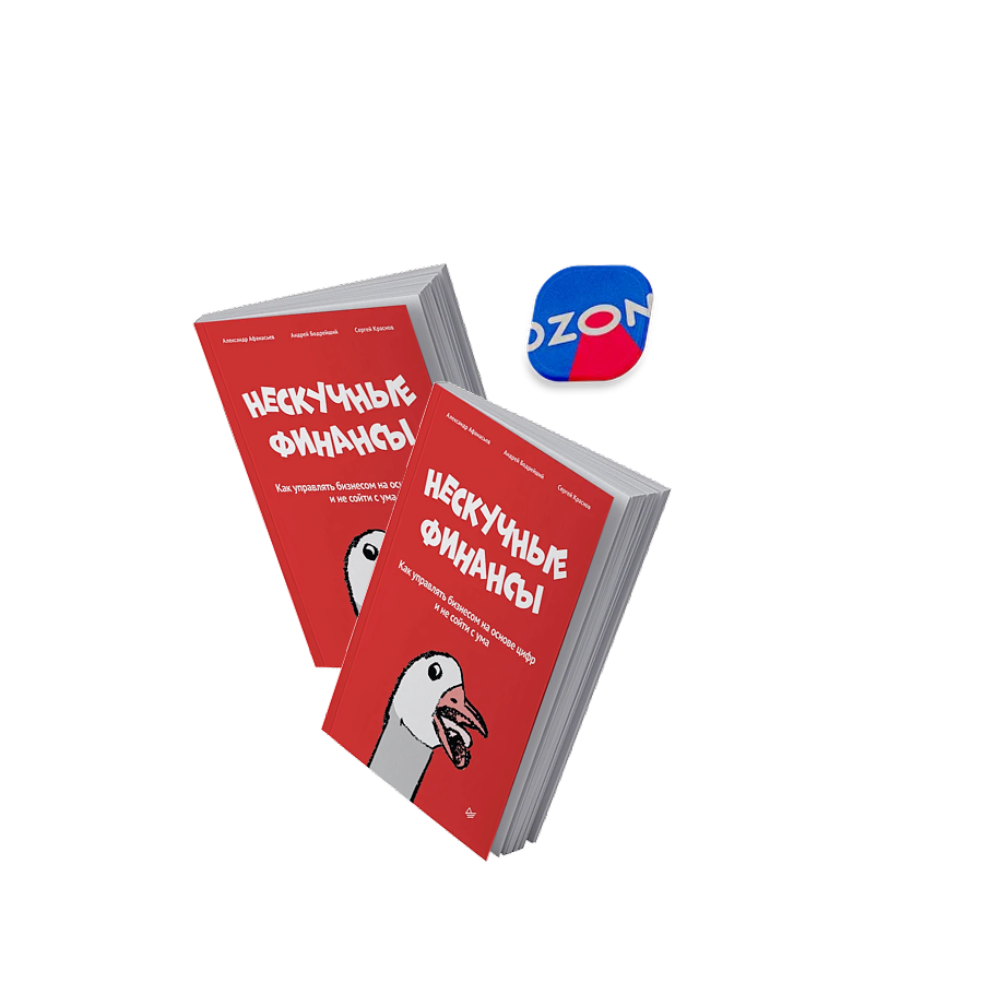 Купить книгу «Нескучные финансы»