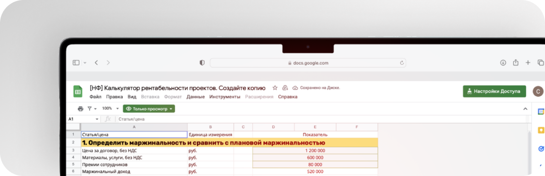 Калькулятор рентабельности