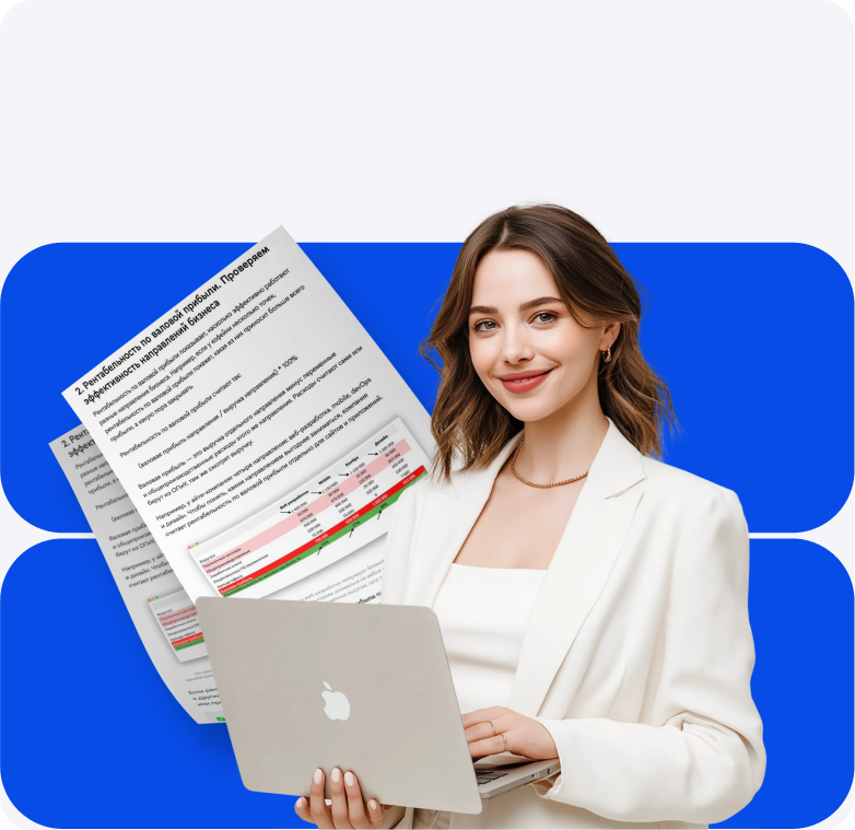 Услуга проверки деятельности