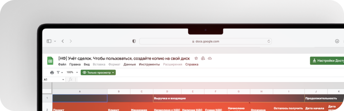 Учёт сделок